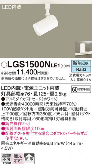 Panasonic ���ݥåȥ饤�� LGS1500NLE1 �ᥤ��̿�