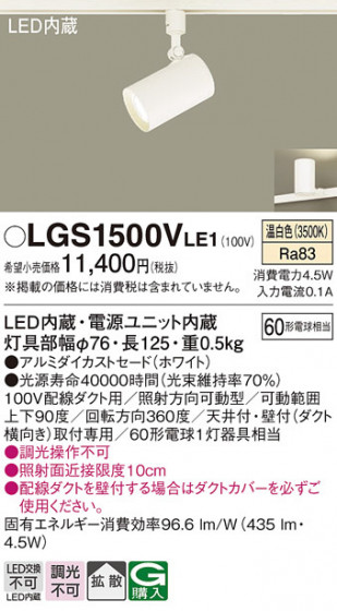 Panasonic ���ݥåȥ饤�� LGS1500VLE1 �ᥤ��̿�