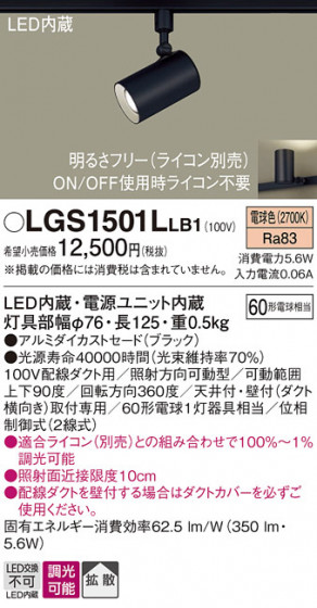 Panasonic ���ݥåȥ饤�� LGS1501LLB1 �ᥤ��̿�