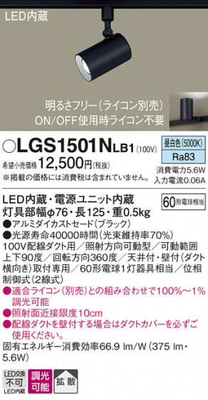 Panasonic ���ݥåȥ饤�� LGS1501NLB1 �ᥤ��̿�
