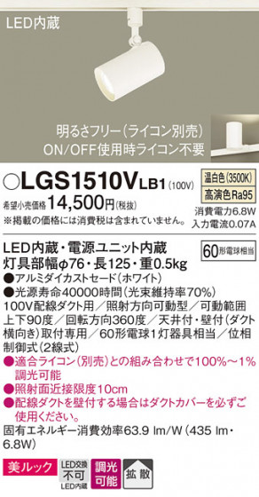 Panasonic ���ݥåȥ饤�� LGS1510VLB1 �ᥤ��̿�