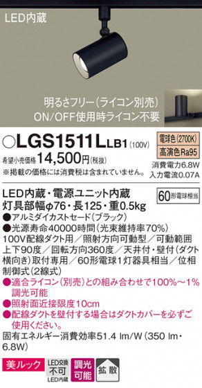 Panasonic ���ݥåȥ饤�� LGS1511LLB1 �ᥤ��̿�