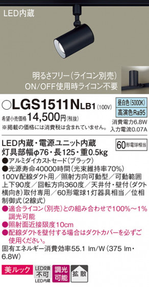 Panasonic ���ݥåȥ饤�� LGS1511NLB1 �ᥤ��̿�