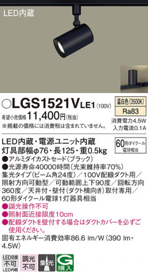 Panasonic ���ݥåȥ饤�� LGS1521VLE1 �ᥤ��̿�