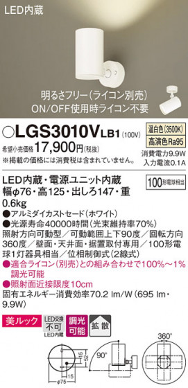 Panasonic ���ݥåȥ饤�� LGS3010VLB1 �ᥤ��̿�