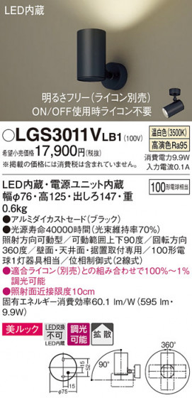 Panasonic ���ݥåȥ饤�� LGS3011VLB1 �ᥤ��̿�