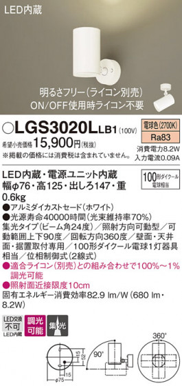 Panasonic ���ݥåȥ饤�� LGS3020LLB1 �ᥤ��̿�