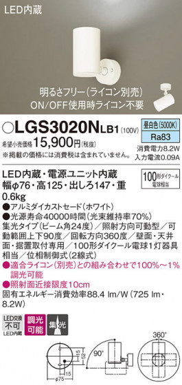 Panasonic ���ݥåȥ饤�� LGS3020NLB1 �ᥤ��̿�