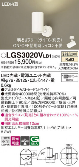 Panasonic ���ݥåȥ饤�� LGS3020VLB1 �ᥤ��̿�