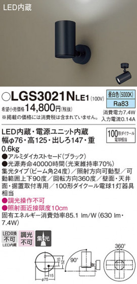 Panasonic ���ݥåȥ饤�� LGS3021NLE1 �ᥤ��̿�