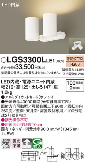 Panasonic ���ݥåȥ饤�� LGS3300LLE1 �ᥤ��̿�