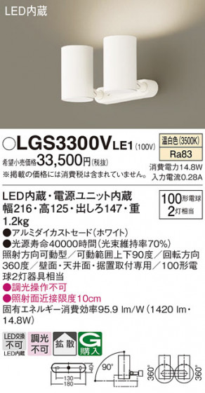 Panasonic ���ݥåȥ饤�� LGS3300VLE1 �ᥤ��̿�