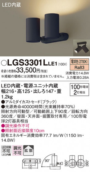 Panasonic ���ݥåȥ饤�� LGS3301LLE1 �ᥤ��̿�