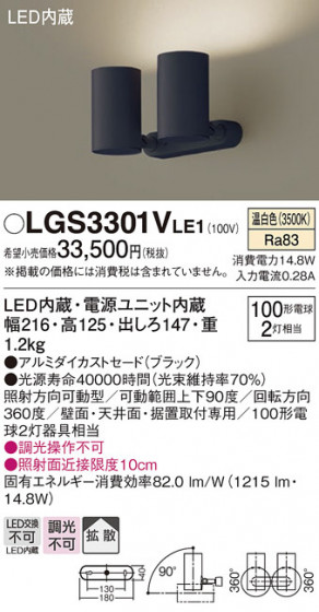 Panasonic ���ݥåȥ饤�� LGS3301VLE1 �ᥤ��̿�