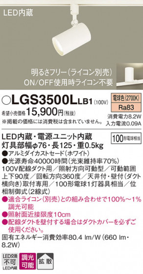 Panasonic ���ݥåȥ饤�� LGS3500LLB1 �ᥤ��̿�