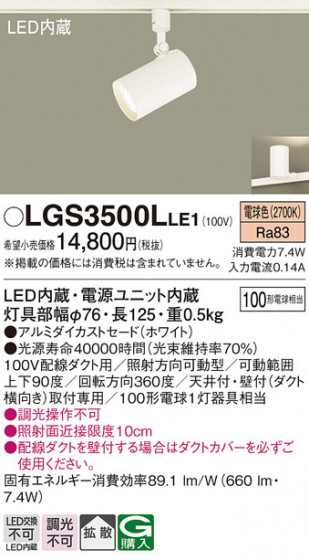 Panasonic ���ݥåȥ饤�� LGS3500LLE1 �ᥤ��̿�