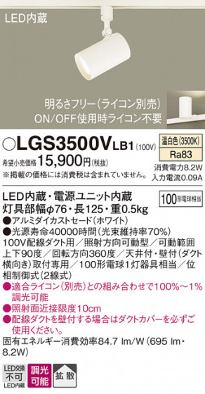 Panasonic ���ݥåȥ饤�� LGS3500VLB1 �ᥤ��̿�