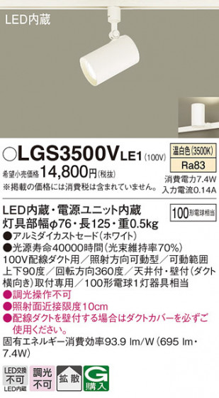 Panasonic ���ݥåȥ饤�� LGS3500VLE1 �ᥤ��̿�