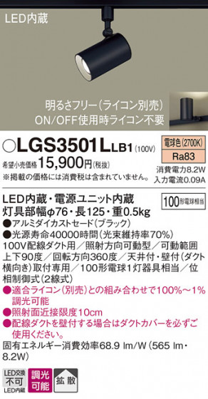Panasonic ���ݥåȥ饤�� LGS3501LLB1 �ᥤ��̿�