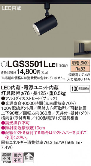 Panasonic ���ݥåȥ饤�� LGS3501LLE1 �ᥤ��̿�