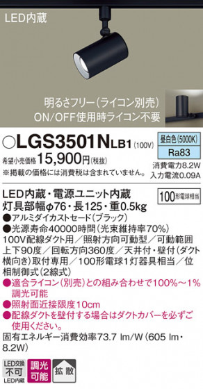 Panasonic ���ݥåȥ饤�� LGS3501NLB1 �ᥤ��̿�