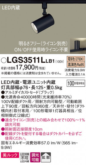 Panasonic ���ݥåȥ饤�� LGS3511LLB1 �ᥤ��̿�