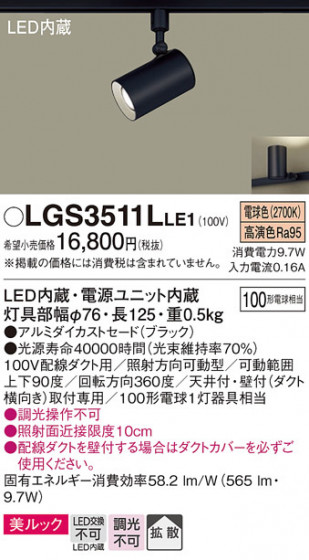 Panasonic ���ݥåȥ饤�� LGS3511LLE1 �ᥤ��̿�