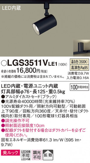 Panasonic ���ݥåȥ饤�� LGS3511VLE1 �ᥤ��̿�