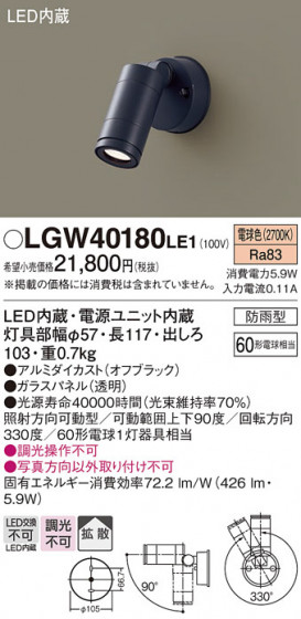 Panasonic �������ƥꥢ���ݥåȥ饤�� LGW40180LE1 �ᥤ��̿�