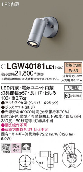 Panasonic �������ƥꥢ���ݥåȥ饤�� LGW40181LE1 �ᥤ��̿�