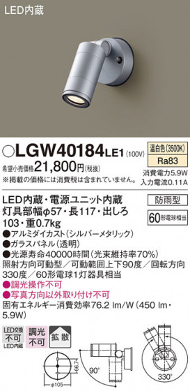 Panasonic �������ƥꥢ���ݥåȥ饤�� LGW40184LE1 �ᥤ��̿�