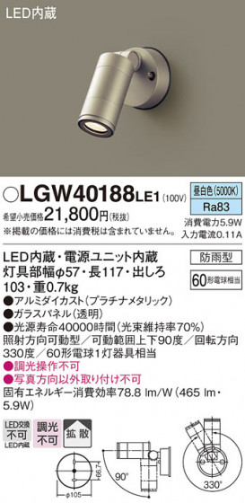 Panasonic �������ƥꥢ���ݥåȥ饤�� LGW40188LE1 �ᥤ��̿�