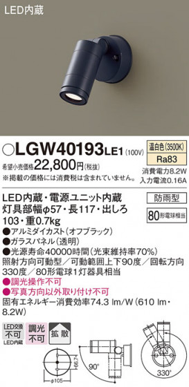 Panasonic �������ƥꥢ���ݥåȥ饤�� LGW40193LE1 �ᥤ��̿�