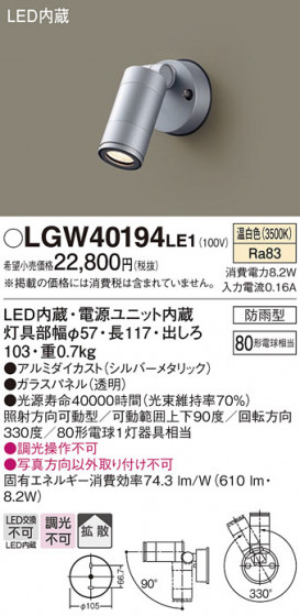 Panasonic �������ƥꥢ���ݥåȥ饤�� LGW40194LE1 �ᥤ��̿�