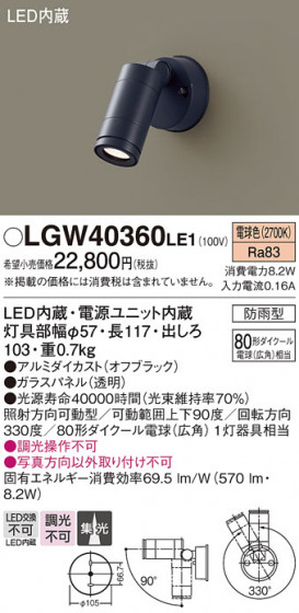 Panasonic �������ƥꥢ���ݥåȥ饤�� LGW40360LE1 �ᥤ��̿�