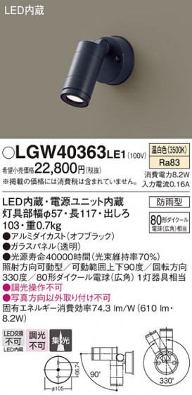 Panasonic �������ƥꥢ���ݥåȥ饤�� LGW40363LE1 �ᥤ��̿�