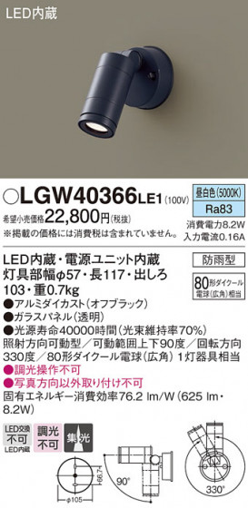 Panasonic �������ƥꥢ���ݥåȥ饤�� LGW40366LE1 �ᥤ��̿�
