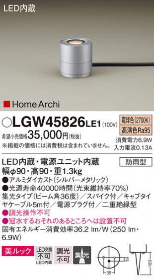 Panasonic ƥꥢ饤 LGW45826LE1 ᥤ̿