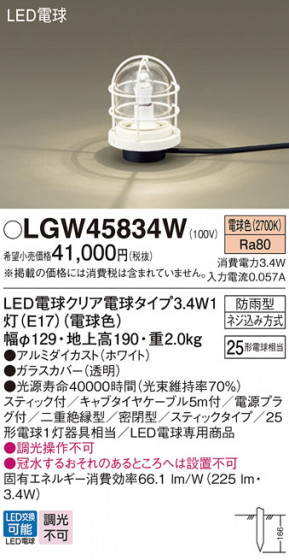 Panasonic ƥꥢ饤 LGW45834W ᥤ̿