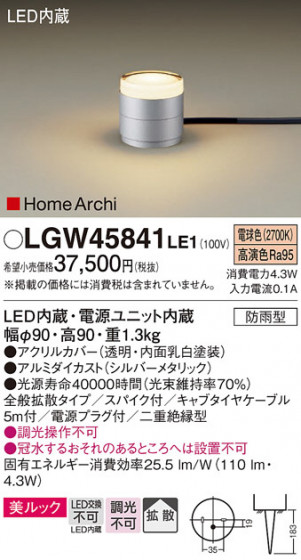 Panasonic ƥꥢ饤 LGW45841LE1 ᥤ̿
