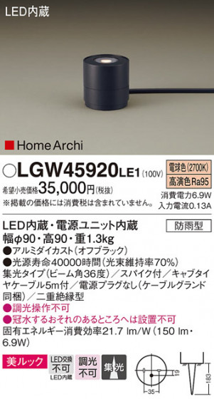 Panasonic ƥꥢ饤 LGW45920LE1 ᥤ̿