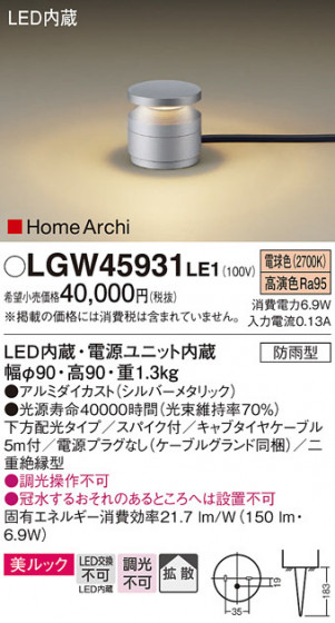 Panasonic ƥꥢ饤 LGW45931LE1 ᥤ̿
