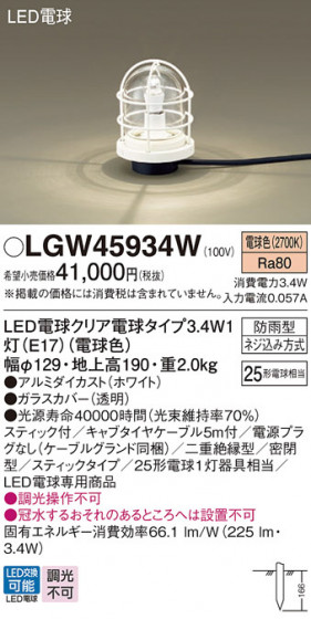 Panasonic �������ƥꥢ�饤�� LGW45934W �ᥤ��̿�