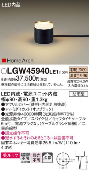 Panasonic ƥꥢ饤 LGW45940LE1 ᥤ̿