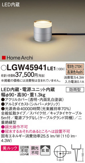 Panasonic ƥꥢ饤 LGW45941LE1 ᥤ̿