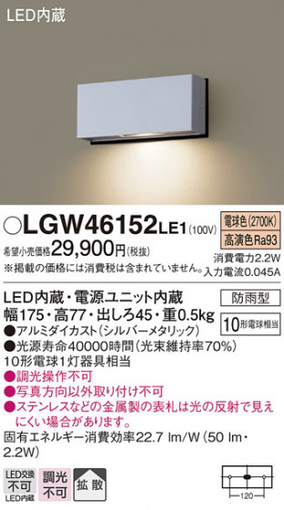 Panasonic �������ƥꥢ�饤�� LGW46152LE1 �ᥤ��̿�