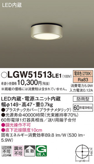 Panasonic ƥꥢ饤 LGW51513LE1 ᥤ̿