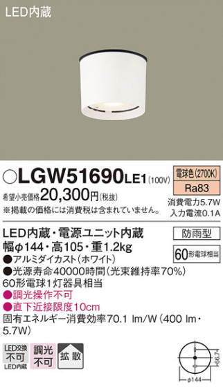 Panasonic ƥꥢ饤 LGW51690LE1 ᥤ̿