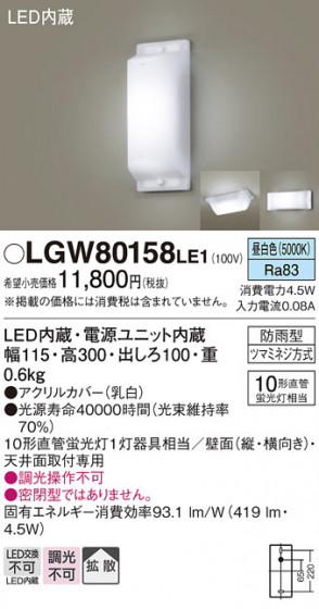 Panasonic ƥꥢ饤 LGW80158LE1 ᥤ̿