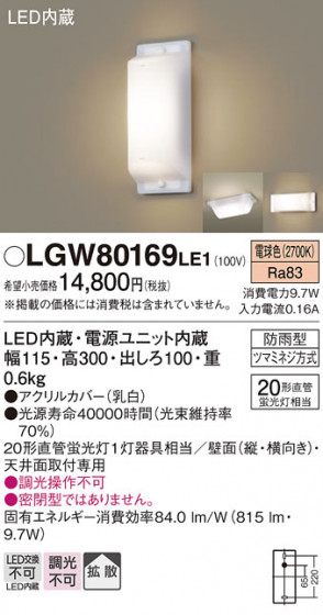 Panasonic ƥꥢ饤 LGW80169LE1 ᥤ̿